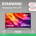 Телевизор LED Starwind 43" SW-LED43SG300