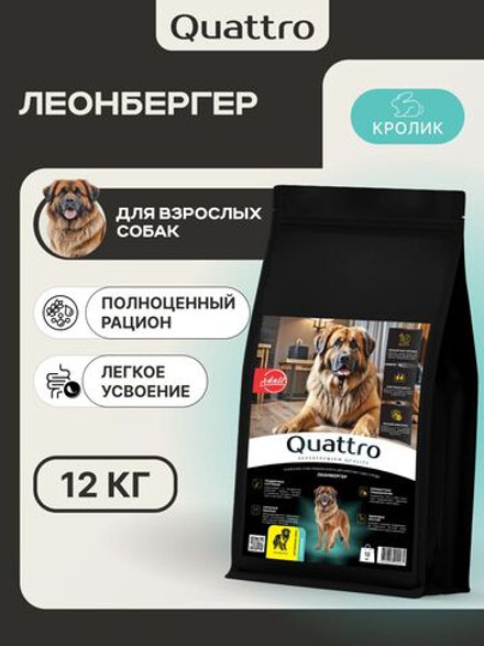 Корм для взрослых собак породы Леонбергер, с кроликом, 12 кг, QUATTRO