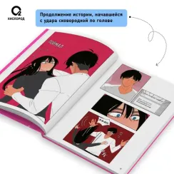 Jade. Ее слуга. Том 2