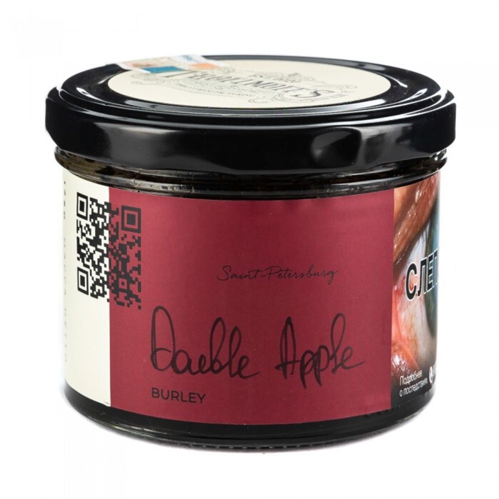 Trofimoff&#39;s Burley Double Apple  (Родная &quot;двойнушка&quot;) 125г