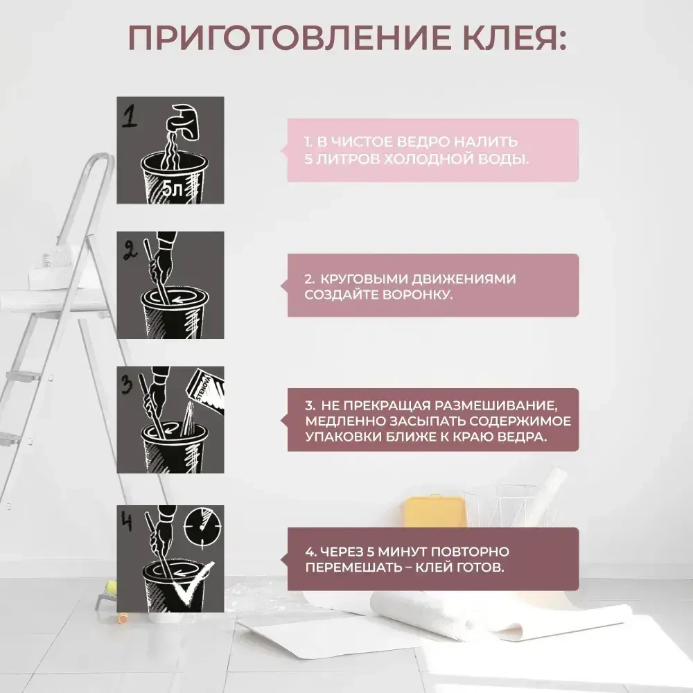 Клей STENOVA Premium Universal для обоев виниловых, флизелиновых, универсальный, 300 гр., Германия