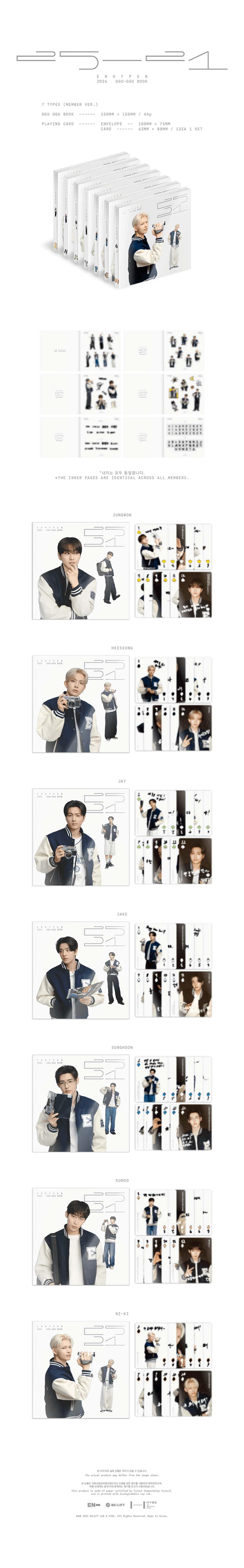 Набор ENHYPEN - 2026 GGU GGU BOOK