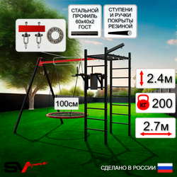 Уличный спортивно-игровой комплекс Sv Sport У3213.1П1 (Брусья/Гнездо 100см/Подвесы на подш/Кронш бокс)