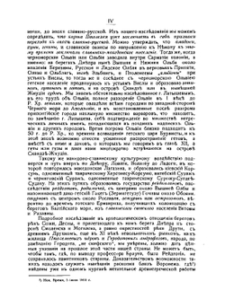 Карта Сарматии (нынешней России). во II веке по Р. Хр. по греческому географу Птолемею | В.Е. Борисов
