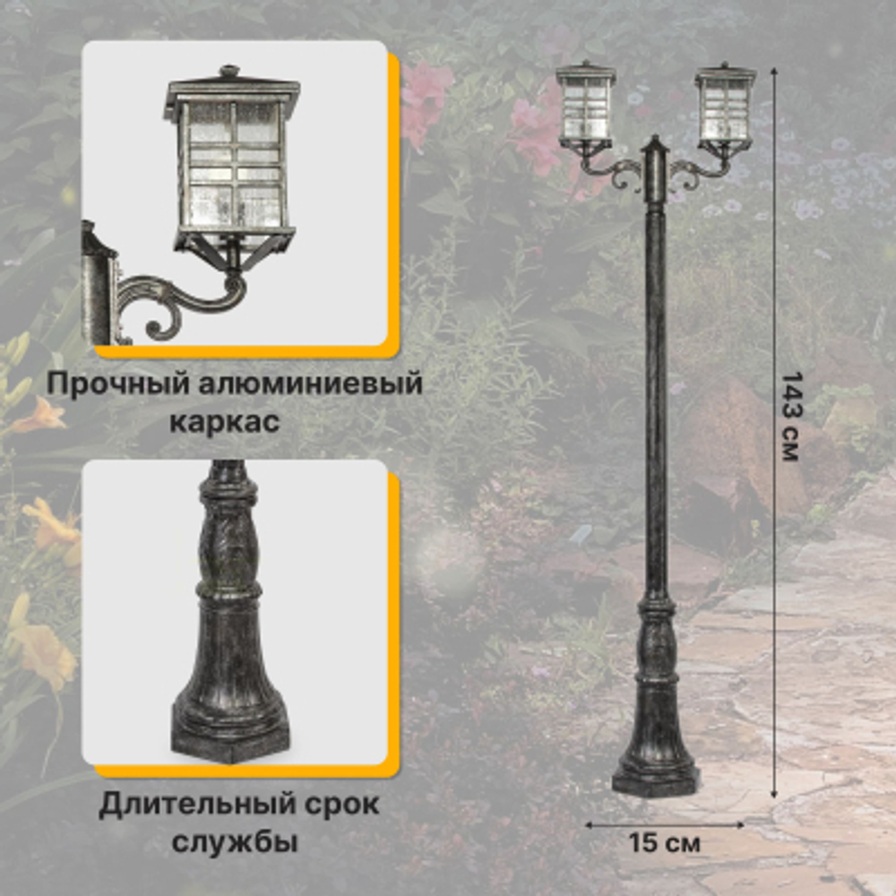 Садовый светильник WENTAI DH-2049-2MA/816/