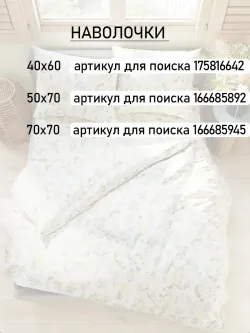 Наволочка комплект 2шт перкаль Сказка "Ботаника" 45х45 см на молнии