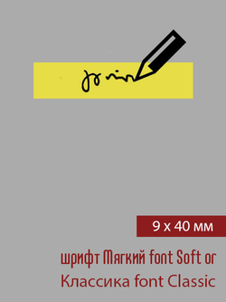 09мм этикетка M_40мм