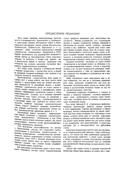 Современная фабрично-заводская архитектура | Цветаев Владимир Дмитриевич