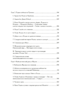 Происхождение Каббалы (PDF)