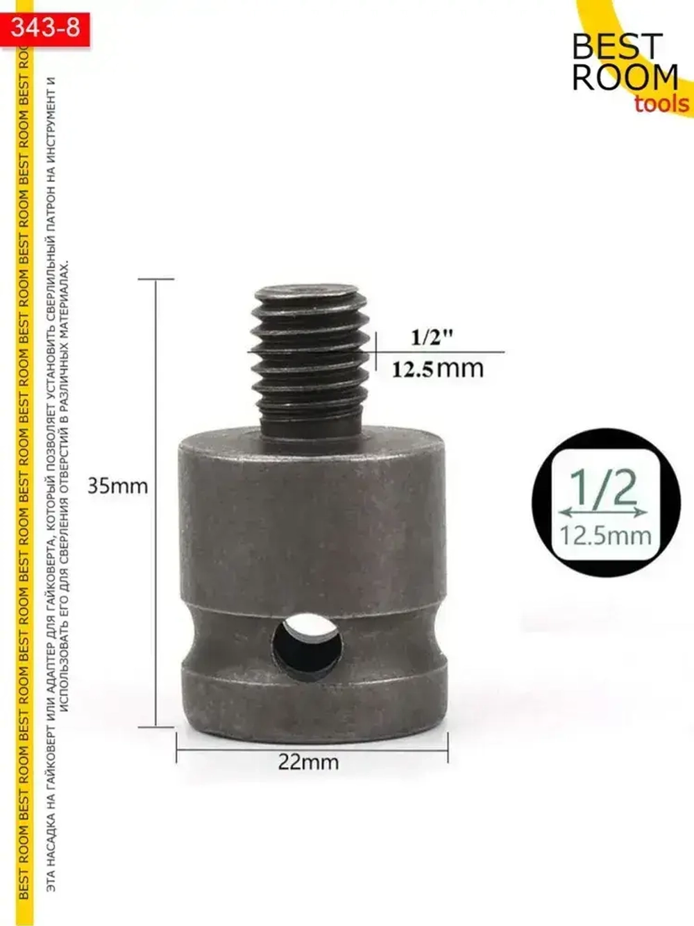 Адаптер для гайковерта с квадрата 1/2 на резьбу