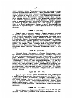 Опыт истории Лейб-гвардии Волынского полка. Часть 2. 1850-1879 | А. Луганин