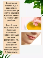 Экстракт корня лопуха, масляный
