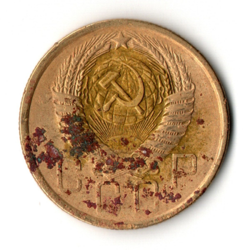 5 копеек 1957 год СССР G