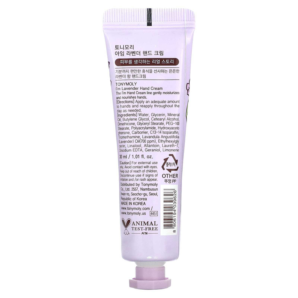 TonyMoly, I'm Lavender, крем для рук, 30 мл (1,01 жидк. унц.)