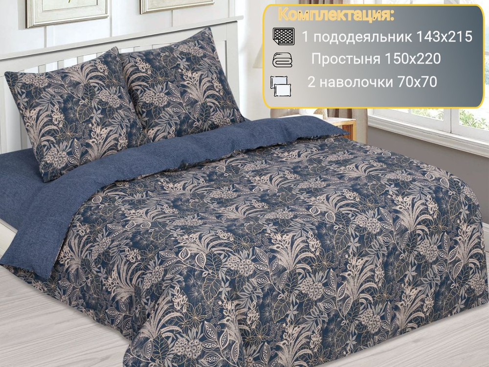 Постельное белье 1 5 спальное, бязь, 100% хлопок, 1 наволочка 70х70