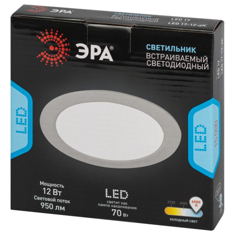Светильник светодиодный встраиваемый Даунлайт ЭРА LED 17-12-6K круглый 12Вт 6500К | Downlight