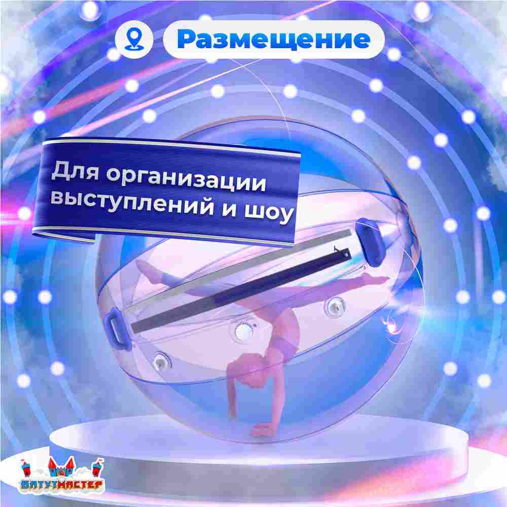 Аттракцион Водный шар "Футбольный мяч Голубой", ПВХ, 2 м