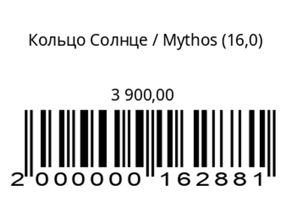 Кольцо Солнцесееребрение