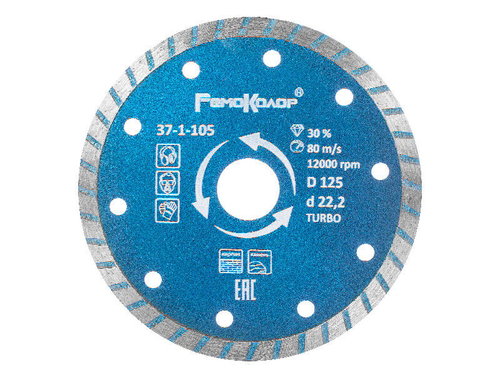 Диск отрезной алмазный Professional универсальный "Турбо" 125х22,2 мм