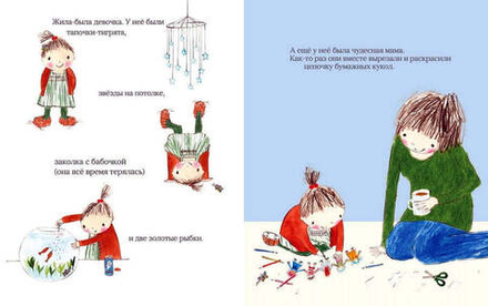 Бумажные куклы