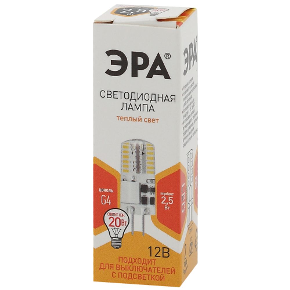 Лампа светодиодная ЭРА STD LED JC-2,5W-12V-SLC-827-G4 2,5Вт силикон капсула теплый белый свет G4 | Лампы cветодиодные Капсульные (G4, G9)