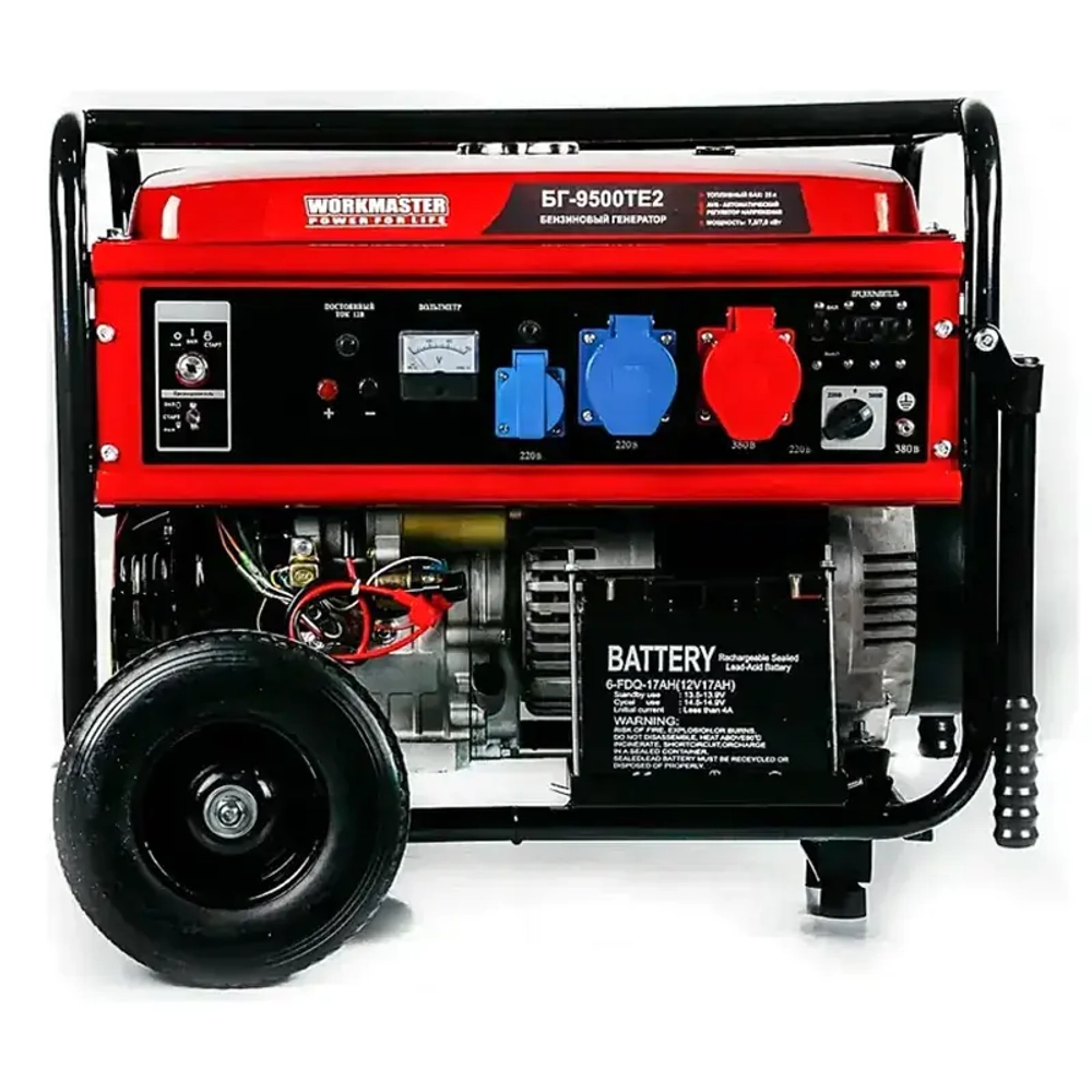 Workmaster БГ-9500ТЕ2 бензиновый генератор