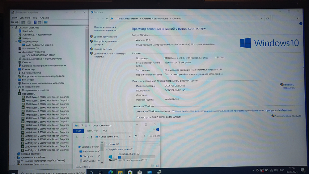 Ноутбук DIGMA Ryzen 7/16Gb/FHD