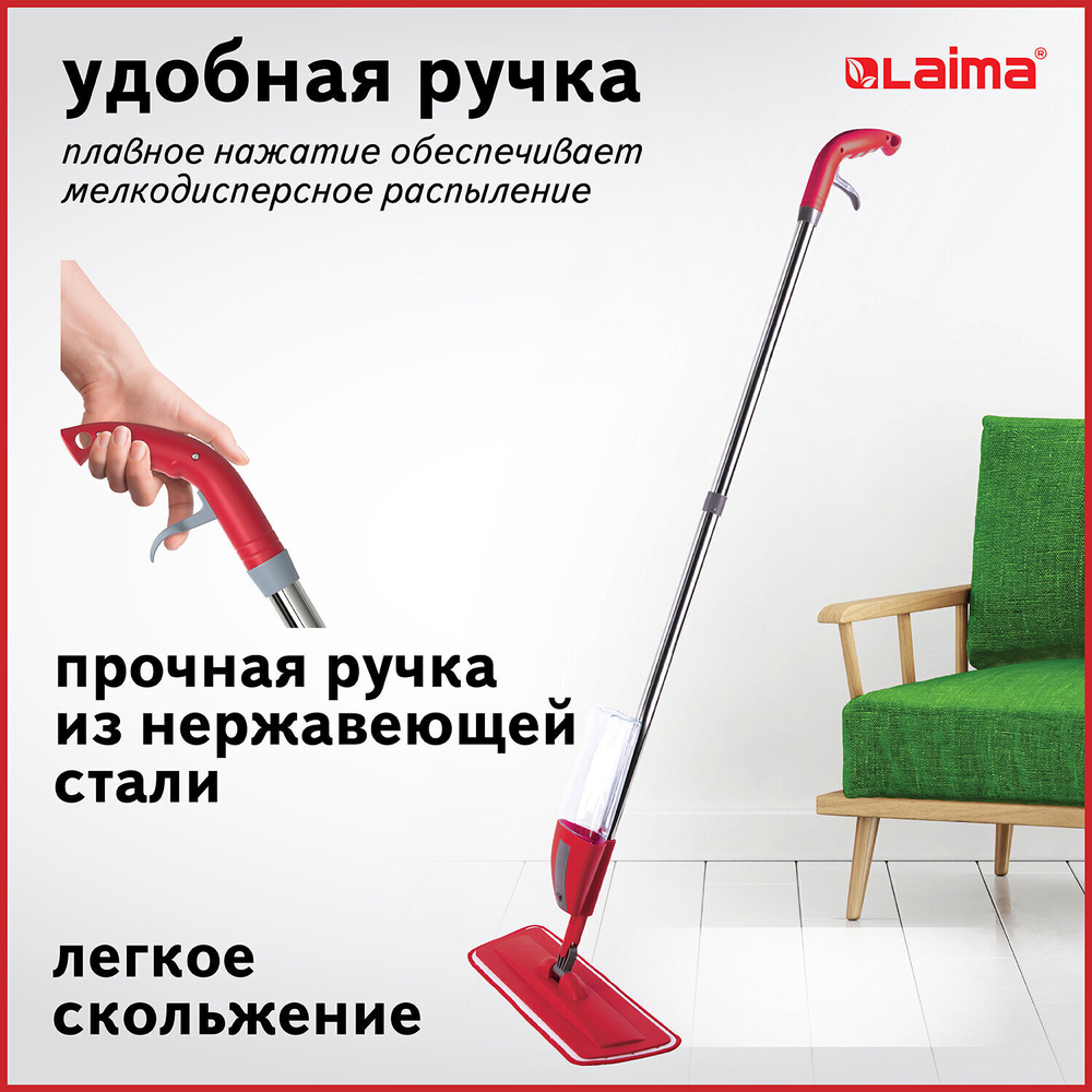 Швабра с распылителем воды плоская для мытья полов и уборки "Spray Mop" LAIMA