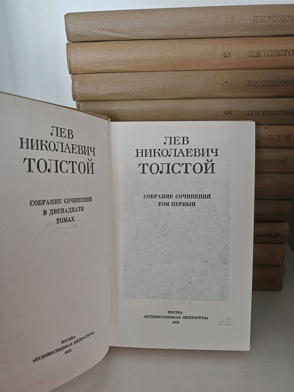 Лев Николаевич Толстой. Собрание сочинений в 12-ти томах (комплект из 12-ти книг)