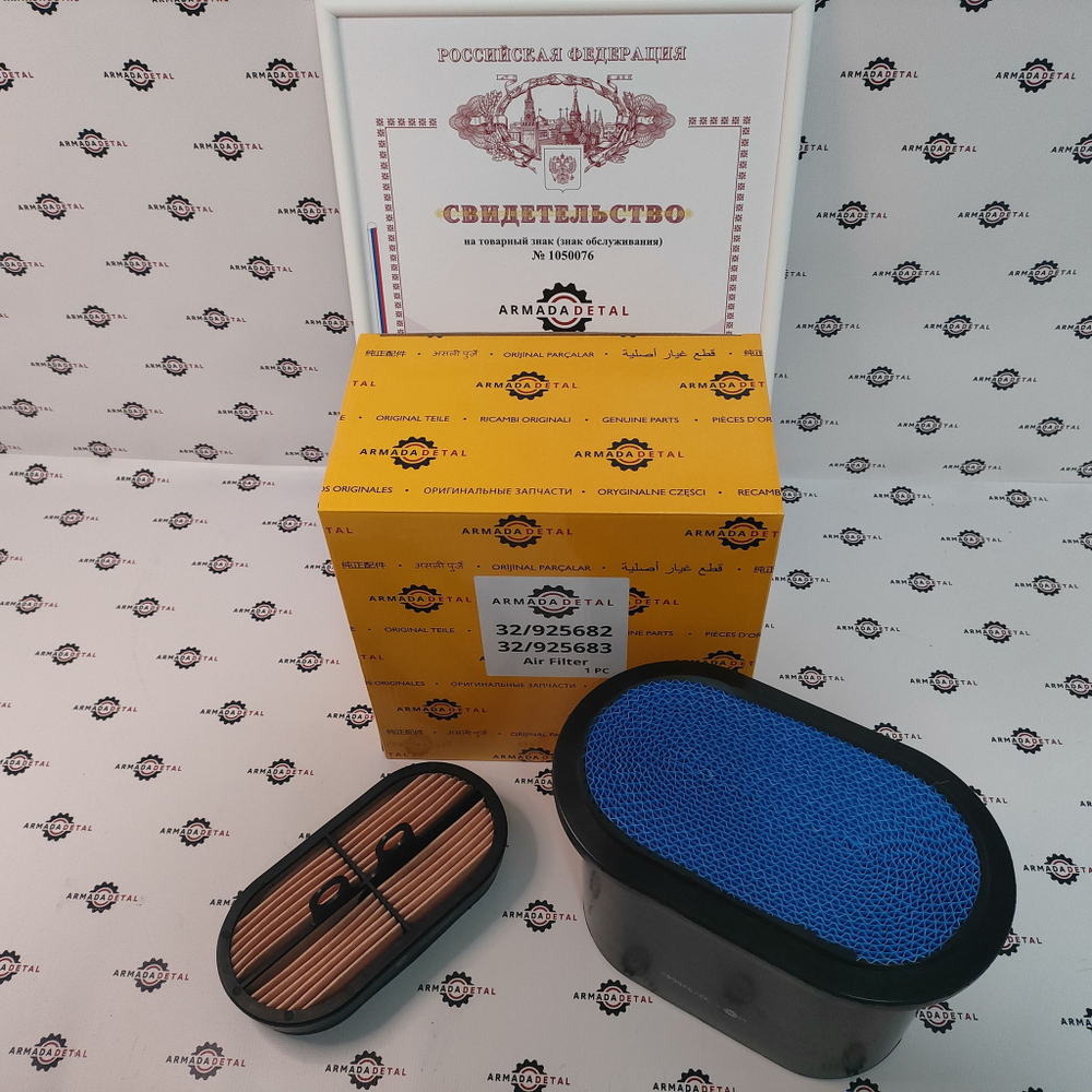 Комплект фильтров JCB 3CX 4CX DIESELMAX воздушный внешний и внутренний 32/925682 + 32/925683 ArmadaDetal