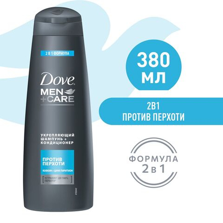 Dove Men 380мл. Care шампунь 2 в 1 муж. п/перх.,укреп. д/всех тип.волос