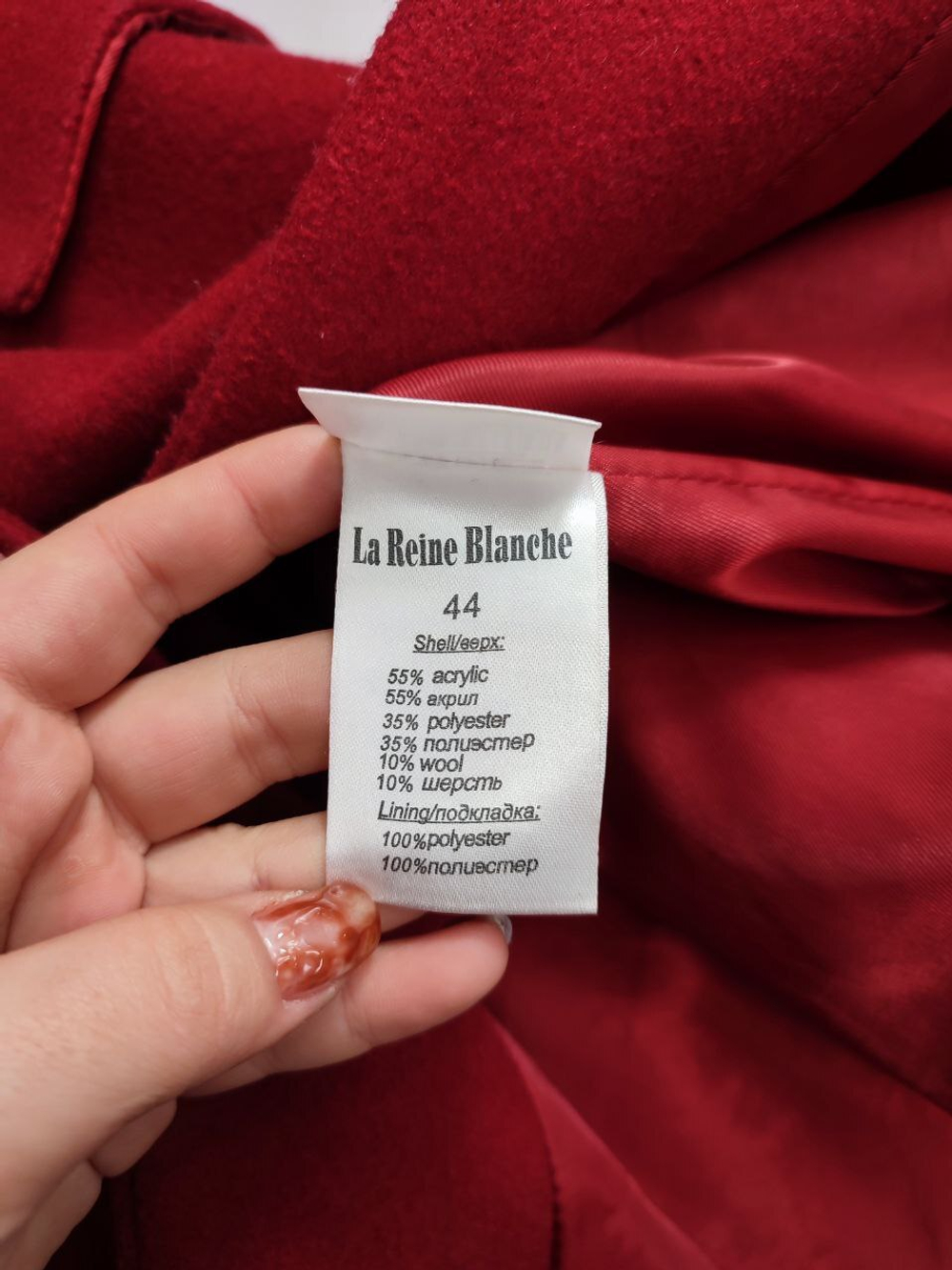 Пальто La Reine Blanche красивое 50 размер