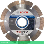 Алмазный диск Bosch 115-22.23 Professional for Stone 2.608.602.597