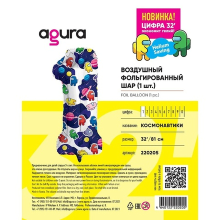 Цифра "1" Among Us