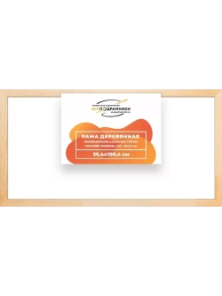 Деревянная рама 35x100 для картин на подрамнике сеч. 30x15