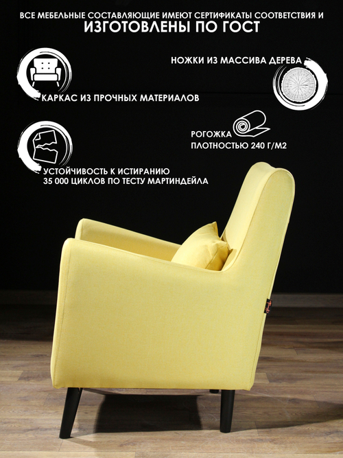 Кресло мягкое Грэйс D-6 (Желтый) на высоких ножках с подлокотниками в гостиную, офис, зону ожидания, салон красоты.