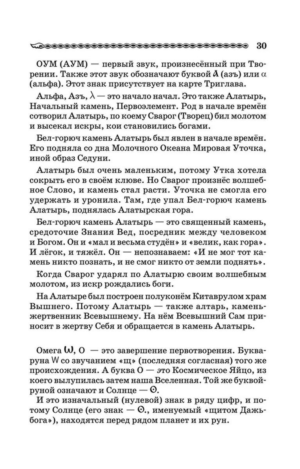 Набор "Волшебное Таро Руси"