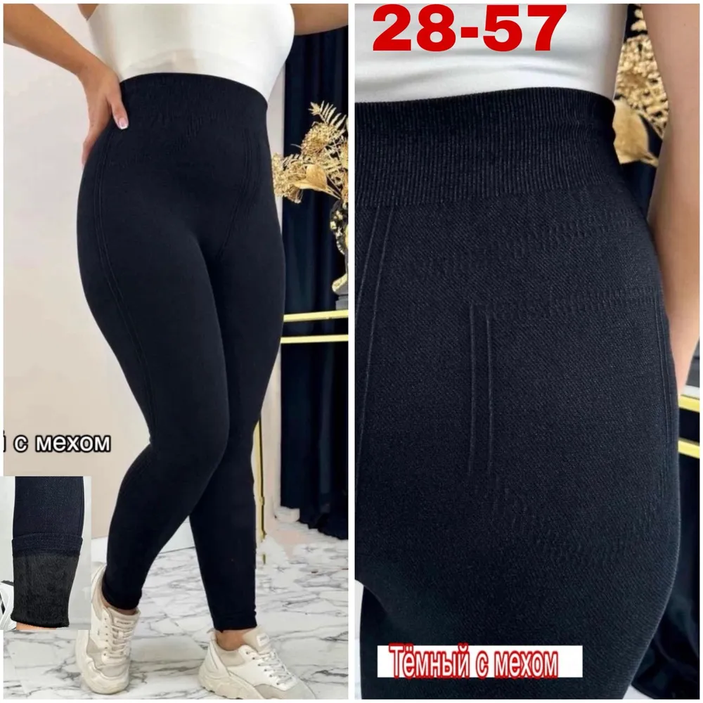 Джеггинсы 50352589 Fabrika