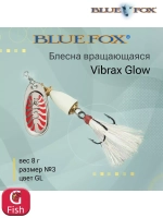 Блесна для рыбалки вертушка Vibrax Glow 2 /GLB