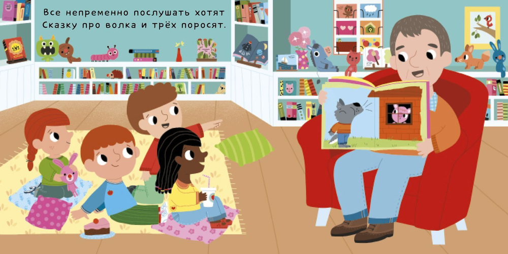 В книжном магазине. Тяни, толкай, крути, читай