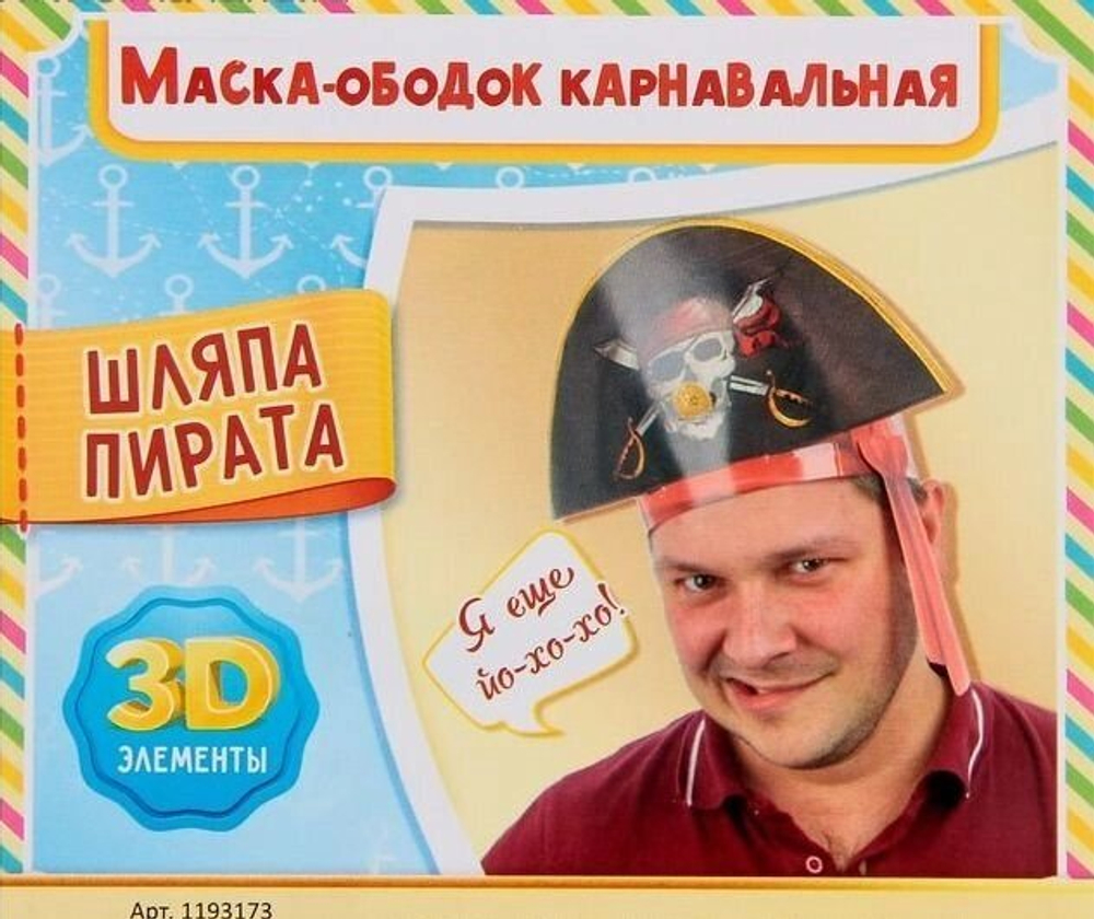 Маска-ободок "Шляпа пирата"