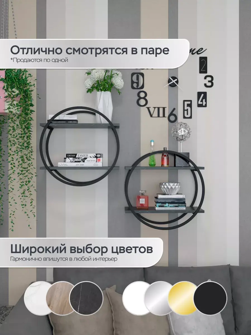 Полка круглая настенная