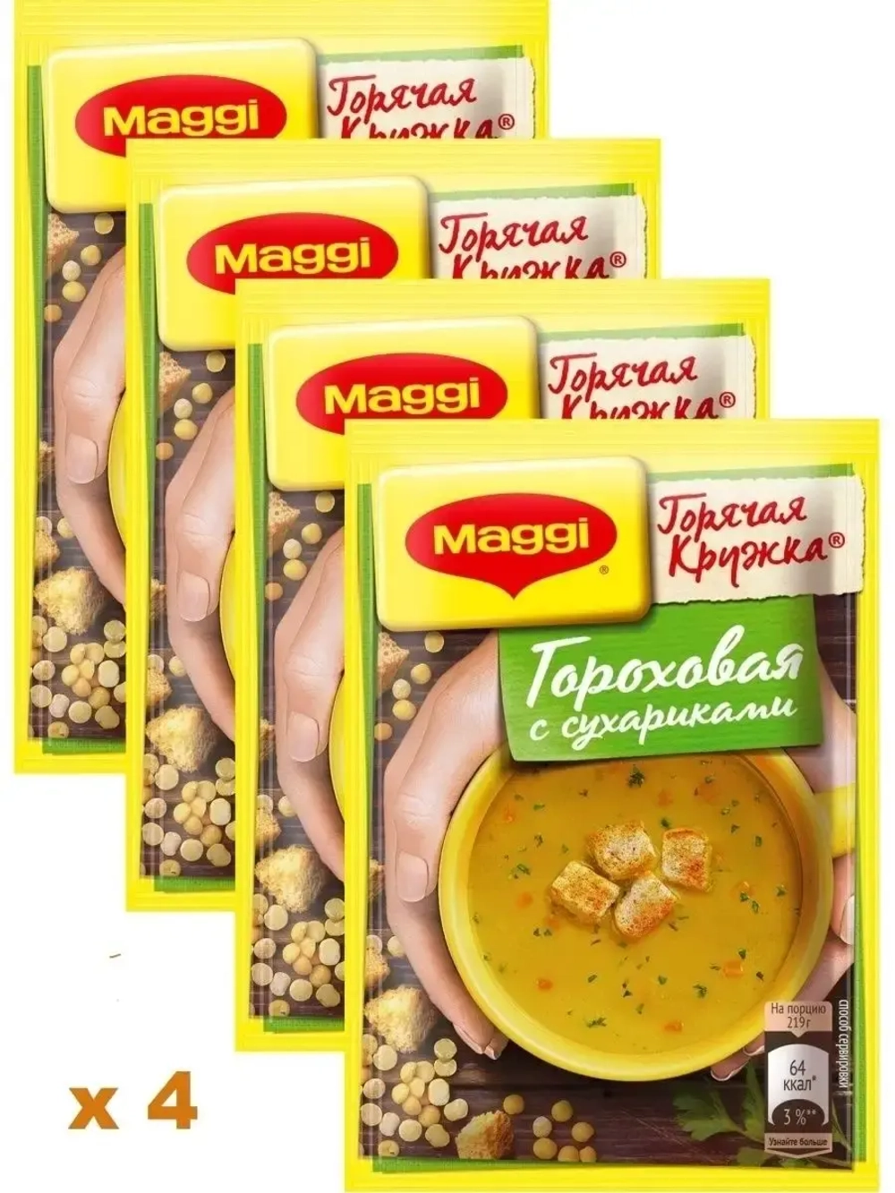 Горячие кружки в ассортименте 4 вида по 4 шт