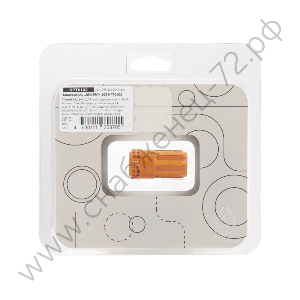 Завихритель 105A PMX 105 HPT0102