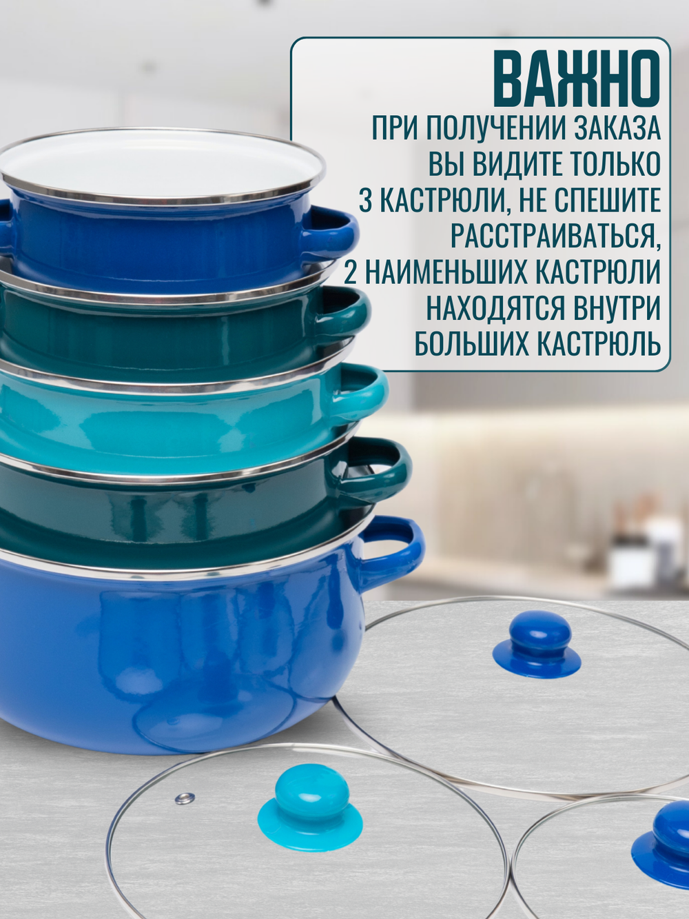 Набор кастрюль 5 шт Морской бриз