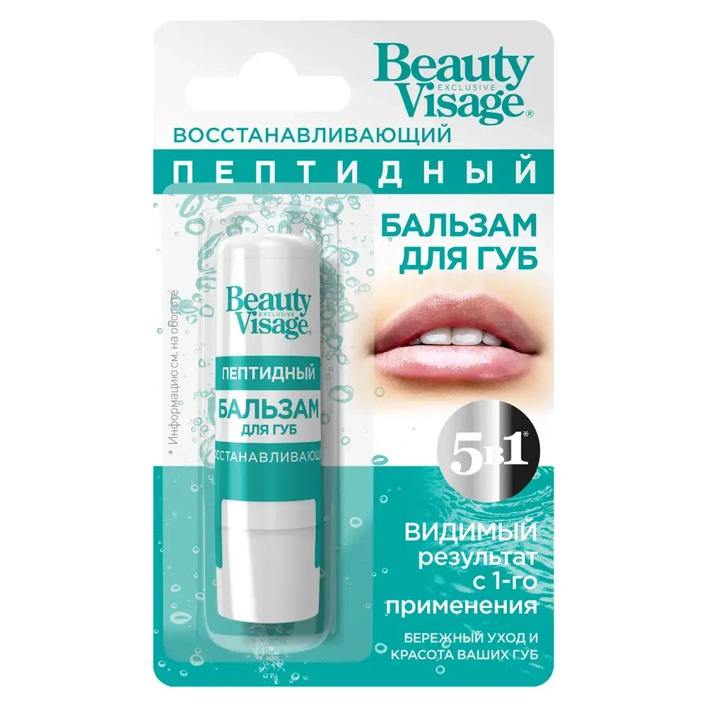 Фитокосметик Восстанавливающий пептидный бальзам для губ «Beauty Visage» 3,6г