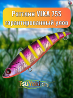 Раттлин TsuYoki VIKA 75S 1054