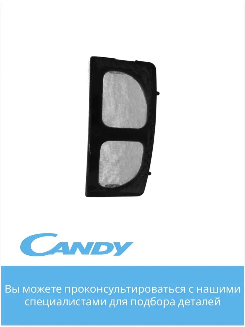 фильтр сеточка в носик чайника CK-303 F625