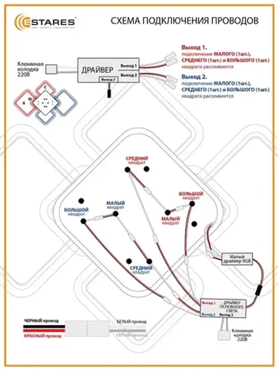 ESTARES Светильник, LED, 180 Вт
