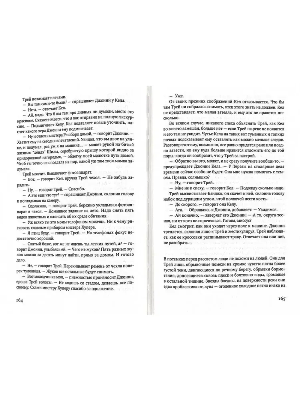 Охотник 18+